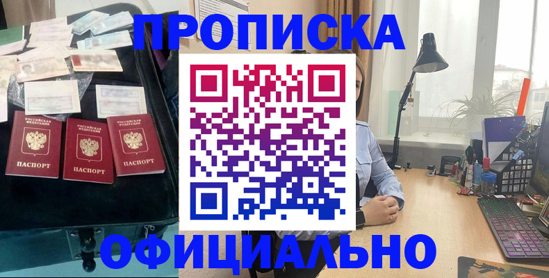 прописка для кредита в Волгореченске