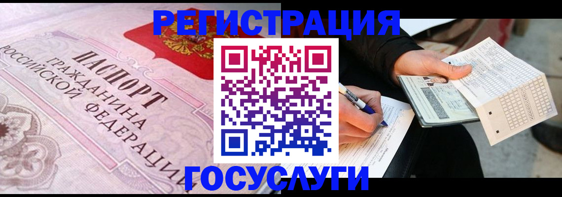 прописка для работы в Волгореченске