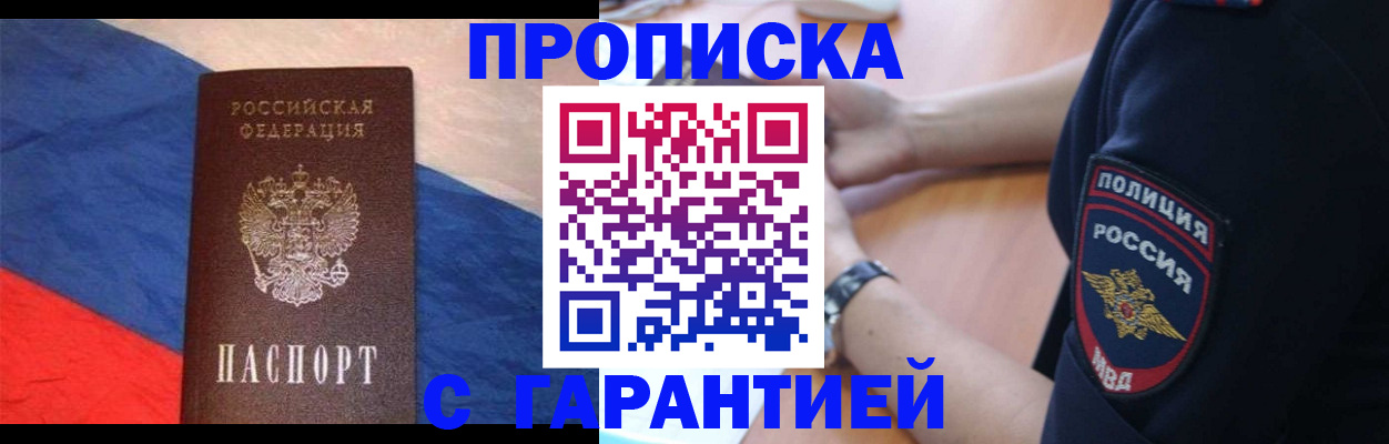 временная регистрация в квартире в Волгореченске