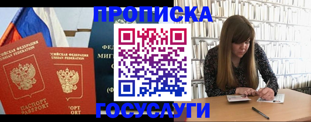 прописка для кредита в Волгореченске