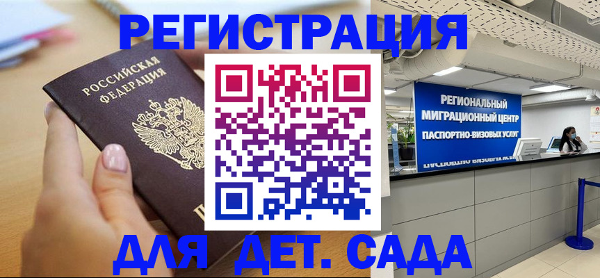 где прописаться в Волгореченске