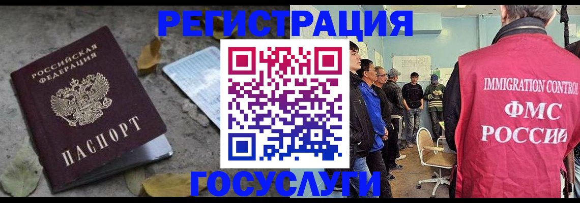 прописка для работы в Волгореченске